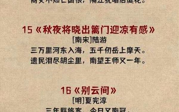大气磅礴的爱国诗词(表现家国情怀的诗句)