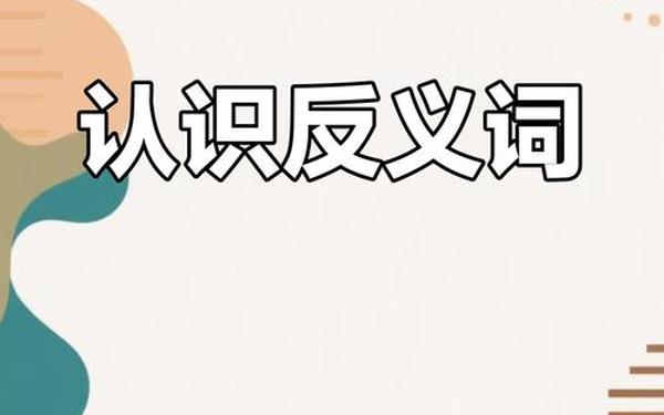 勤快的反义词_9999999999亿个反义词