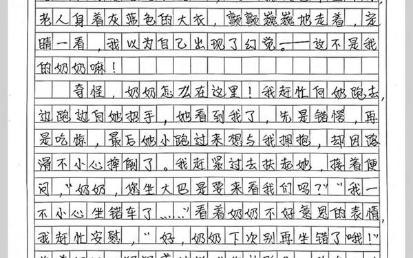 冷作文500字六年级,以冷为主题的作文