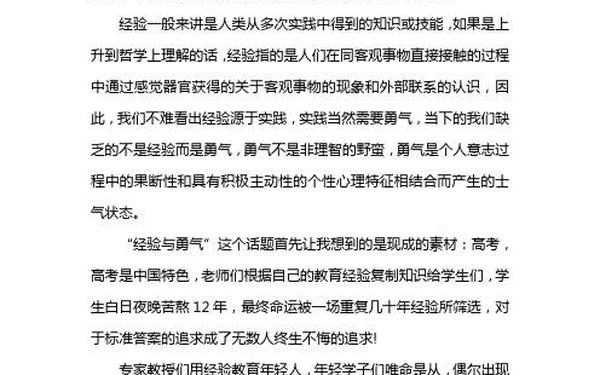 别笑我是高考零分作文_高考0分作文讽刺高考