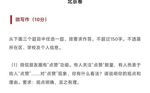 2024作文题目_作文必背十篇