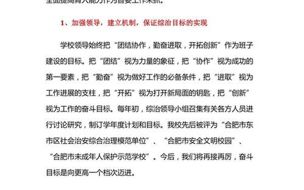 综治工作心得体会—综治工作八大类是什么