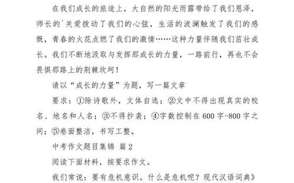 25个作文好题目,作文主题大全100个