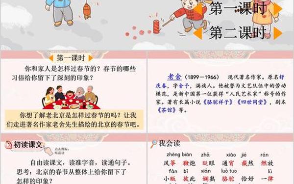 北京的春节阅读答案、北京的春节中心概括 北京的春节阅读答案、北京的春节中心概括