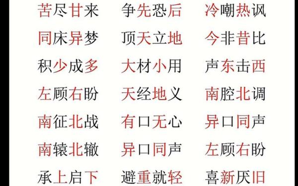 跑和走是一对反义词么、走相反的字
