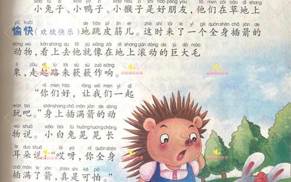 儿童故事大全睡前;3～6岁经典睡前故事
