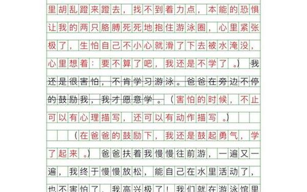 我战胜了胆怯,我战胜了胆怯,草丛里蹿出一条蛇作文