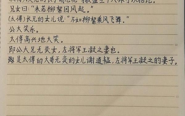 世说新语咏雪、初一《咏雪》翻译