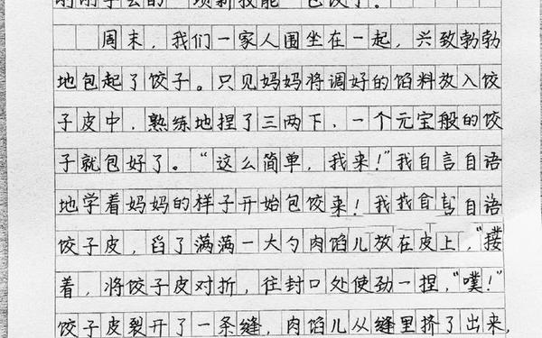 六年级作文我的拿手好戏(我的拿手好戏450字)