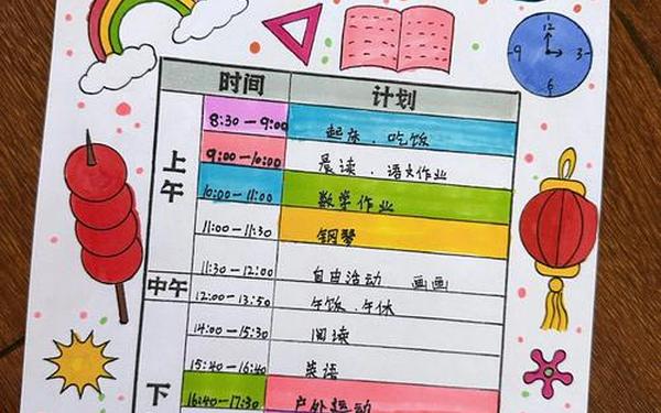 寒假新时空(二年级寒假新时空作业) 寒假新时空(二年级寒假新时空作业)