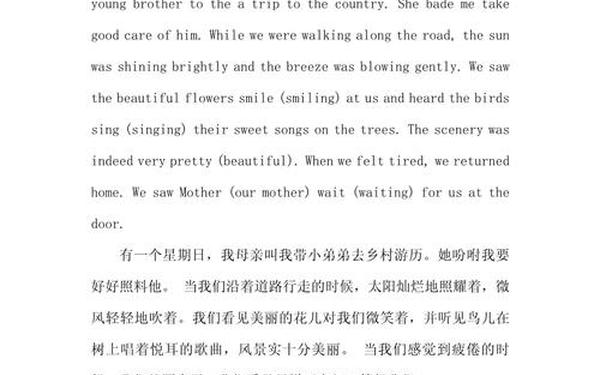 八年级上册英语作文(八年级英语作文范文10篇)