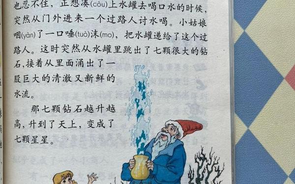 七颗钻石阅读答案-阅读理解七颗钻石