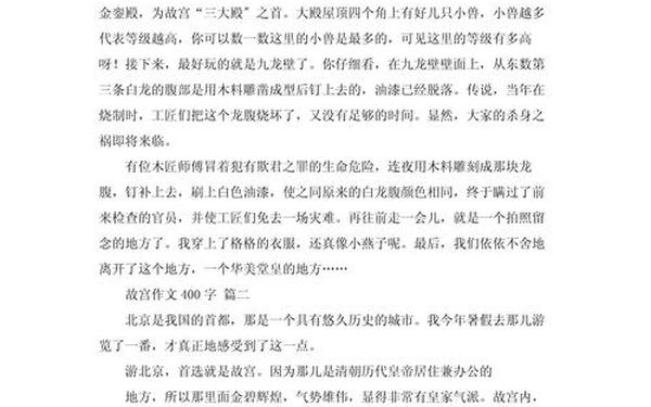 世界文化遗产的作文500字-文化遗产500字可抄免费