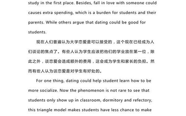 关于爱情的英文文章、英语爱情作文 关于爱情的英文文章、英语爱情作文
