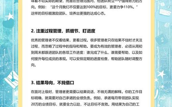 团队管理的七个要点;销售管理5大要素