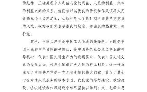 思想汇报8篇通用,入党思想汇报一共几篇