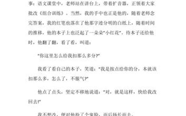 二三事作文600字初中,初中生活二三事优秀满分作文