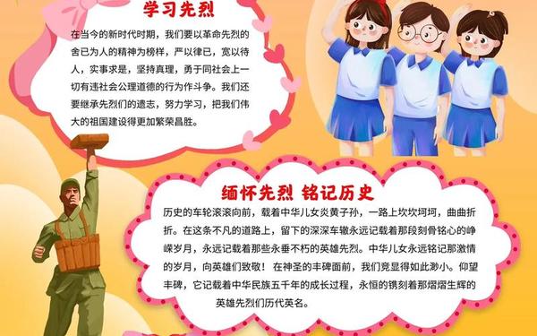 清明缅怀先烈文字内容—清明寄哀思,缅怀先烈魂