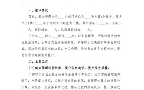 半年工作计划,工作总结与工作计划内容详解 半年工作计划,工作总结与工作计划内容详解