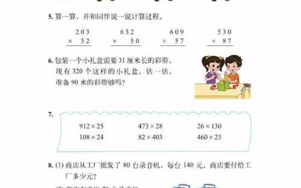 人教版小学四年级上册数学教案、三年级上册北师大版数学电子课本