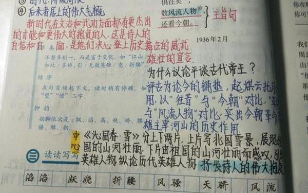 初中语文第一课(初三语文最后一篇课文) 初中语文第一课(初三语文最后一篇课文)