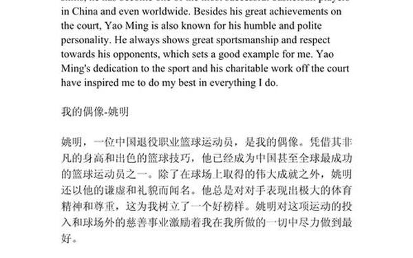 英语小作文100字左右带翻译(八年级下册英语作文80字)