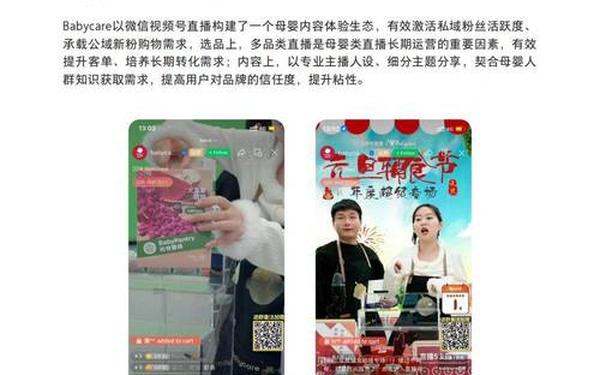 微信营销成功案例、微信营销案例及分析
