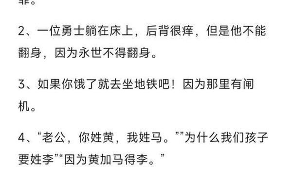 笑话段子大全笑到肚子疼_笑到肚子痛的100个笑话