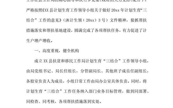 乡镇个人工作总结、乡镇基层工作总结内容