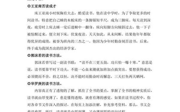 5个名人故事简短(5个名人读书的故事)