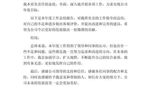 工作报告开头-工作汇报的开头怎么写