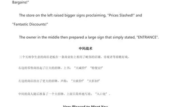 10个英语小故事越短越好-超短英语小故事