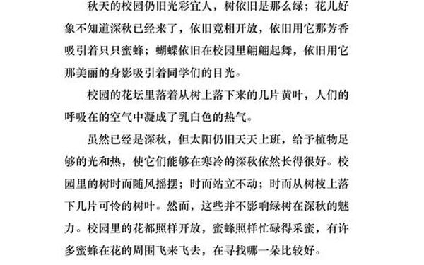 秋天的景色作文100字—怎么写秋天的美景
