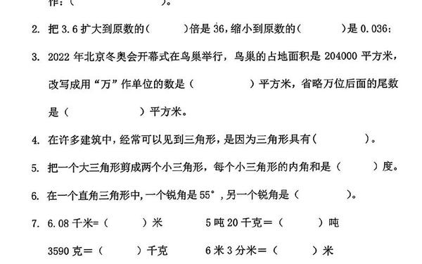 四年级下册数学期末试卷2023—四年级下册数学试卷第一单元