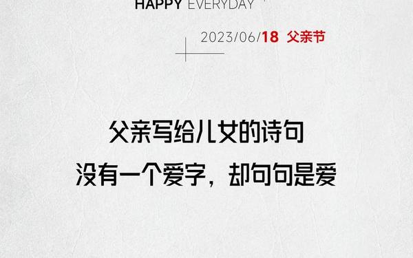 感恩父亲节的语句(父亲节经典句子)