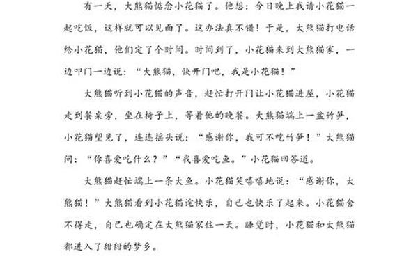 小猫的作文,小猫咪的作文怎么写