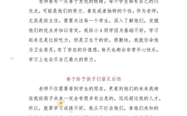 小学教学随笔30篇短篇_小学教师个人教学随笔范文
