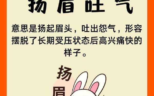 兔谐音吉祥话;兔谐音吉利成语大全
