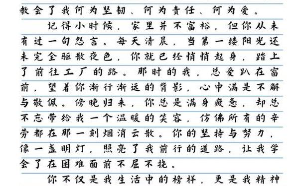 写事的作文600字—你是我最的人作文700字半命题作文