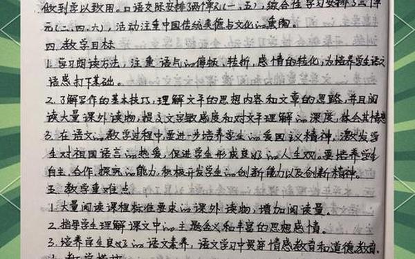 八年级语文上册教学计划(2025八年级语文下册教学计划)