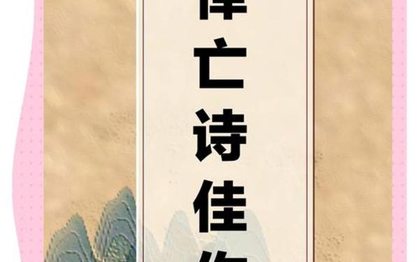 怀念已故亲人的诗句_悼念逝者的诗词