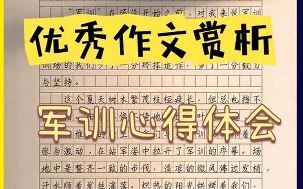 军训心得300字_军训个人总结300字