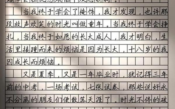 成长的烦恼作文开头-9999999999万亿字作文