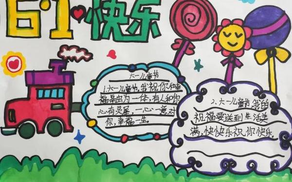 儿童节手抄报内容文字,6一儿童节手抄报简单又漂亮怎么画