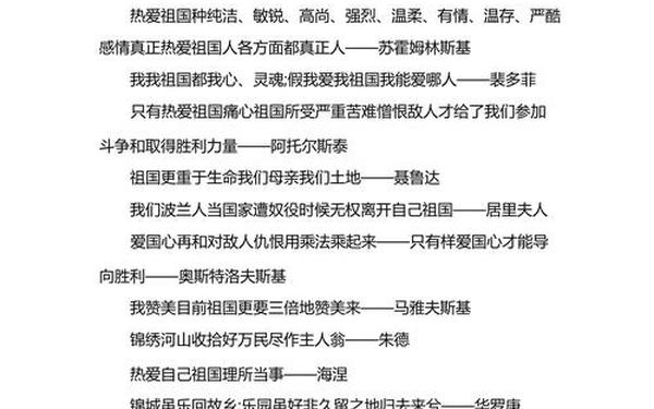 关于爱情的名言—描写爱情的名言