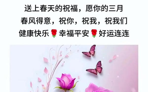 三月三的唯美句子、二月初三的绝美句子