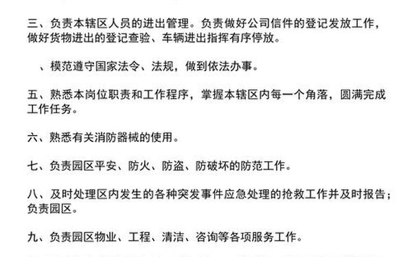 岗位职责范本、岗位职责一般写什么