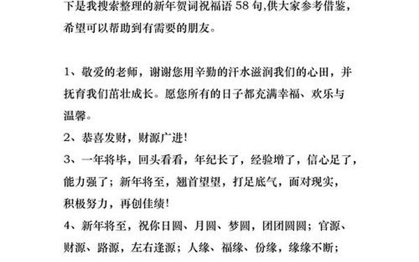 2022年新年祝福语,过完年的祝福句子