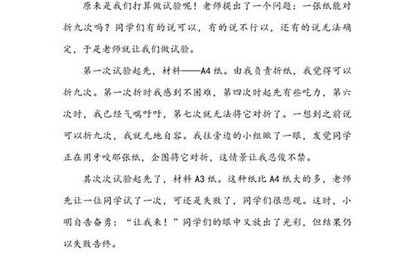 四年级作文300字大全,4年级优秀作文300字
