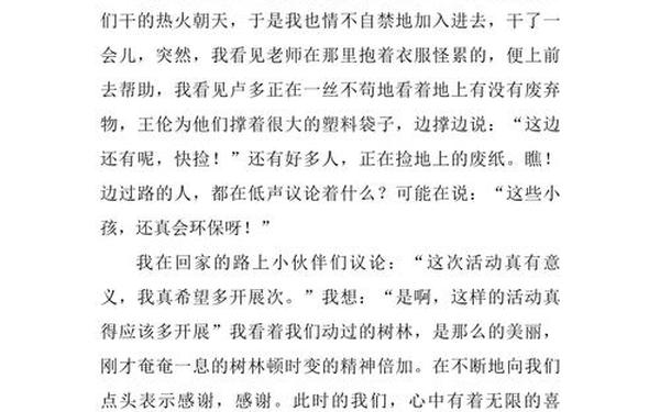 从我做起作文_热爱劳动从我做起作文